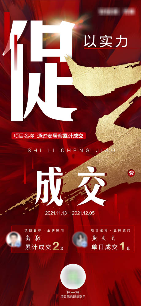 源文件下载【以实力】编号：17630007526122948