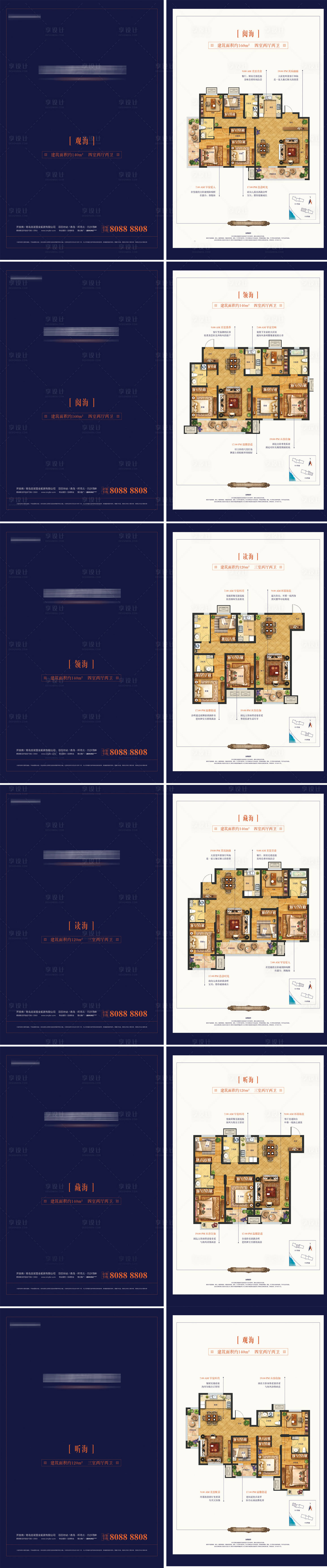 源文件下載【戶型單頁鑒賞】編號：86370007502075775
