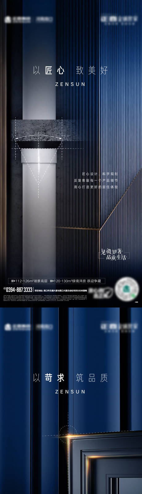 源文件下载【地产精工品质系列稿】编号：17440007700715955