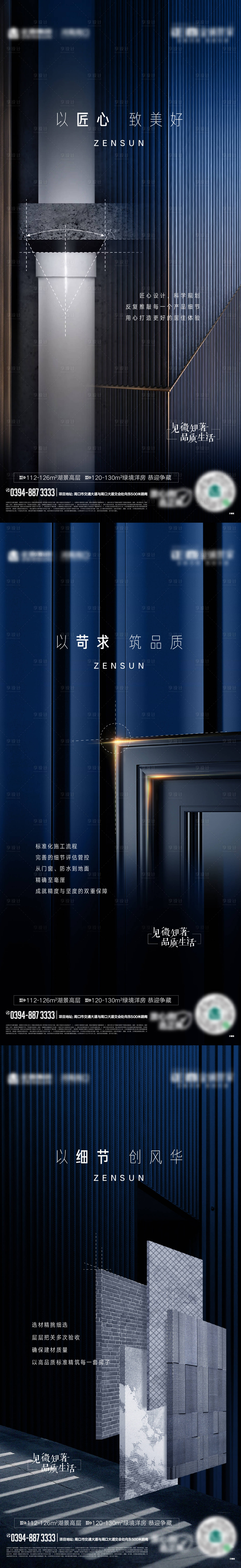 源文件下載【享設計】搜索編號：17440007700715955【地產精工品質系列稿】