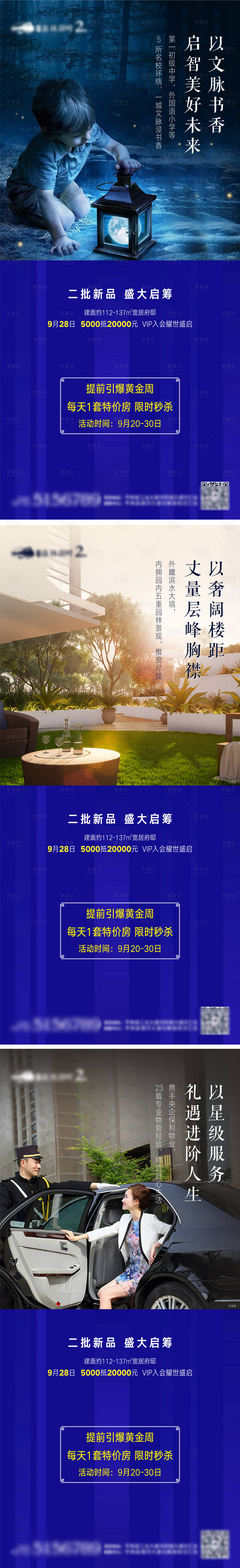 源文件下載【享設(shè)計】搜索編號：38130007483481450【價值點系列微信海報】