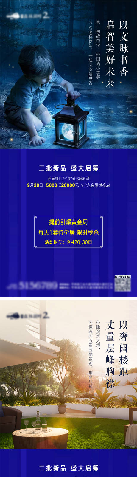 编号：20211202180305893【享设计】源文件下载-价值点系列微信海报