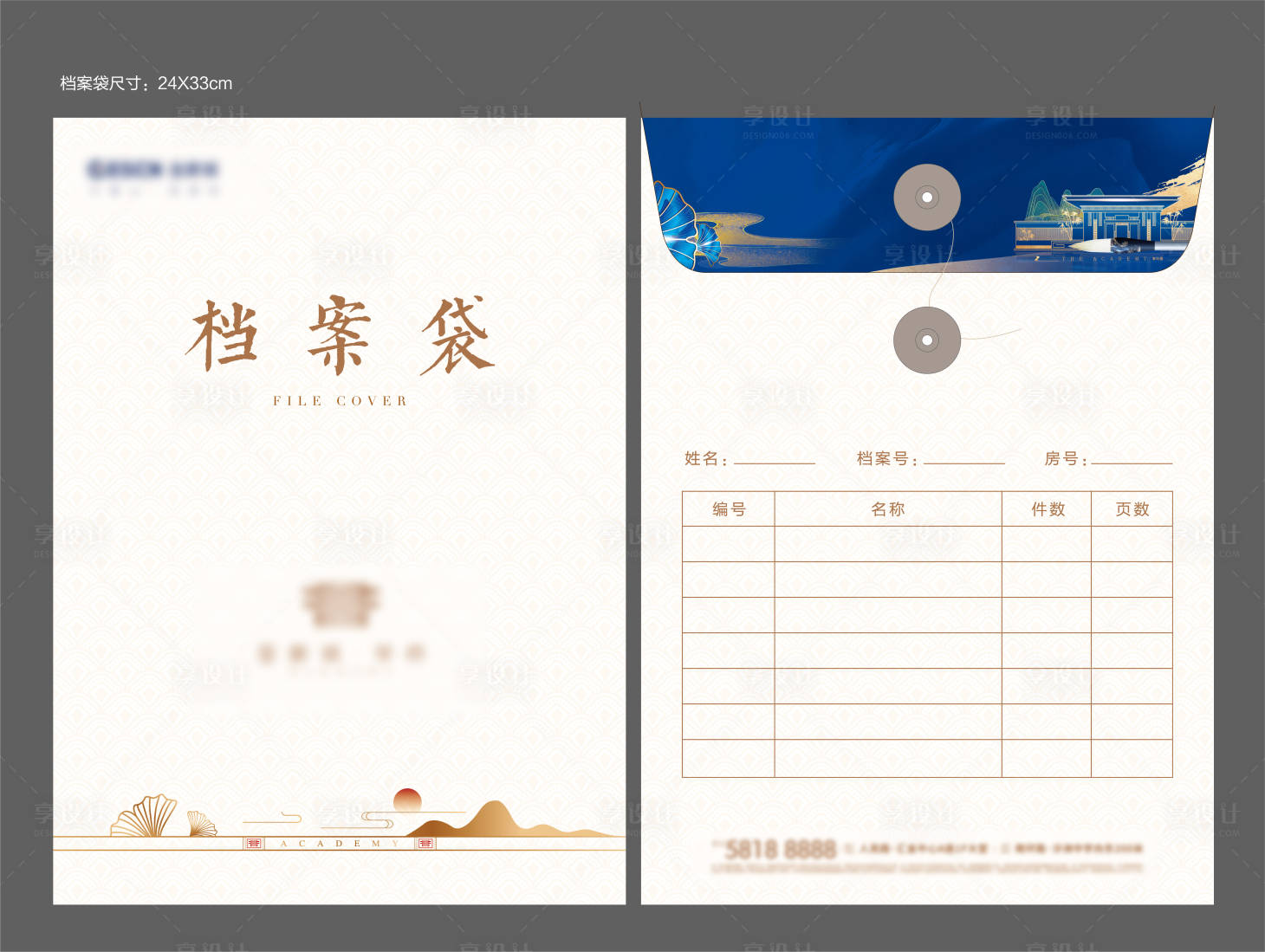 源文件下载【地产新中式高端档案袋】编号：19150007872728439
