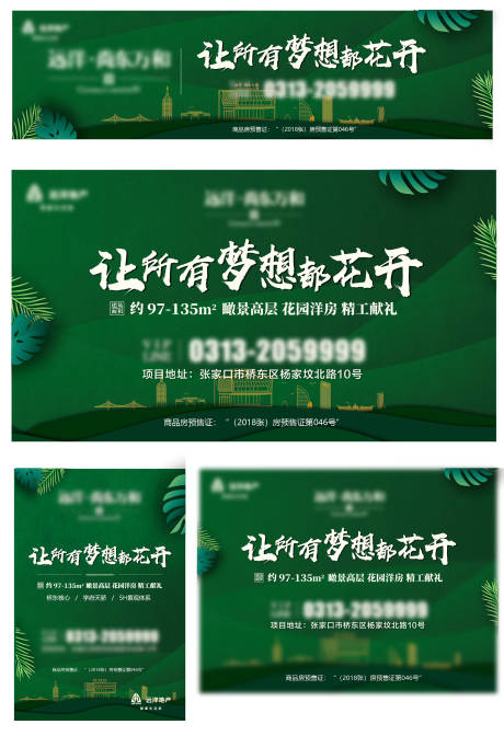 源文件下載【地產(chǎn)發(fā)放種子活動物料】編號：17440007710279623
