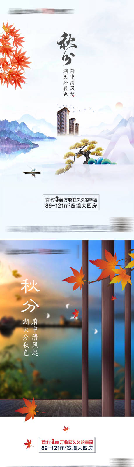 源文件下載【享設計】搜索編號：75430007750093692【山水秋風微單】