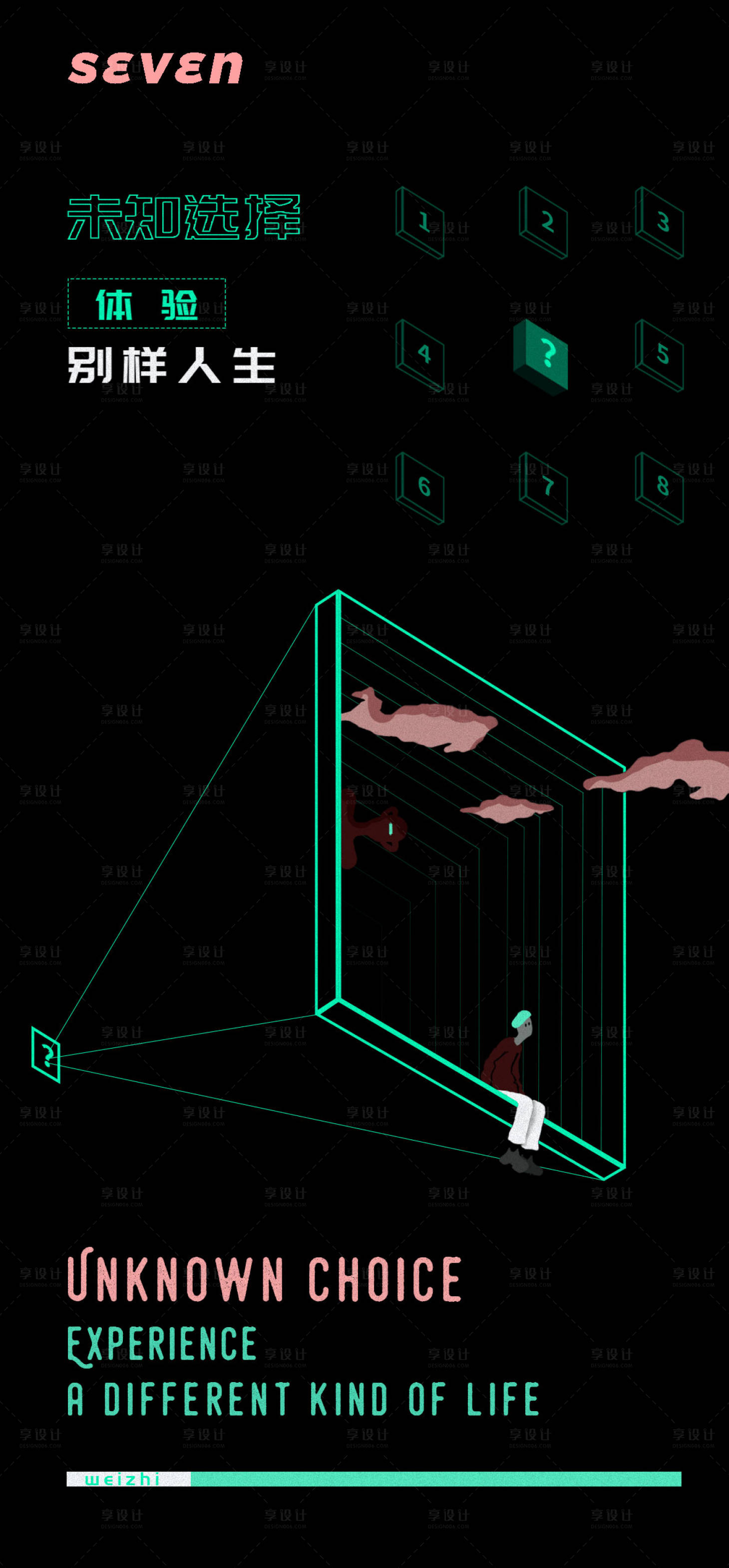 源文件下载【享设计】搜索编号：71000007581777905【剧本杀创意潮流海报】