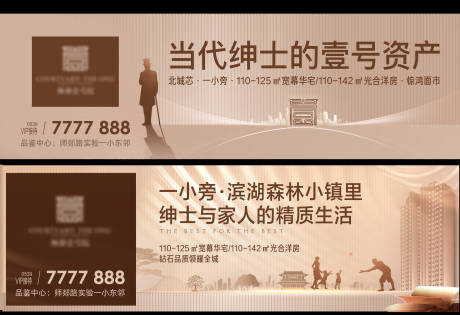 源文件下载【房地产围挡户外广告展板】编号：95610003377931632
