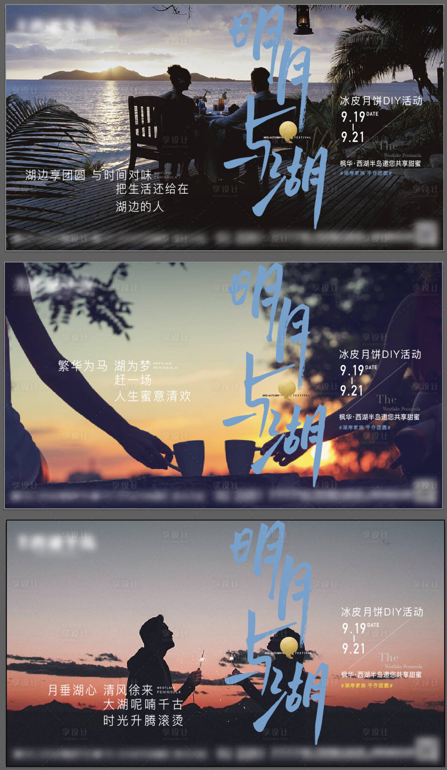 源文件下载【享设计】搜索编号：73210007790612791【高端海报 】