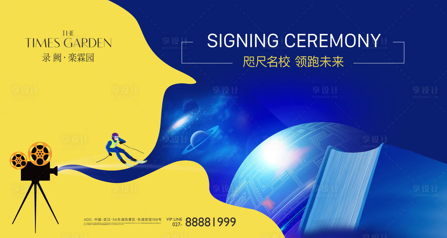 源文件下載【享設計】搜索編號：85230007675258761【觀影會背景板】