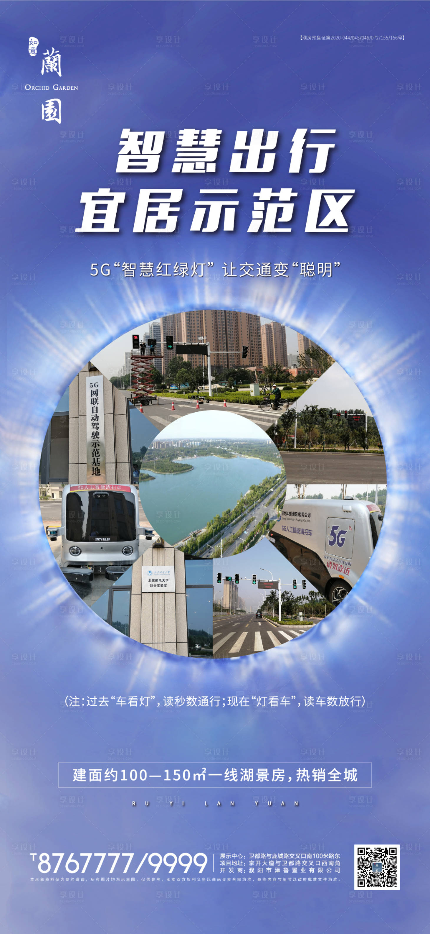 源文件下載【享設(shè)計】搜索編號：15340007856158084【科技】