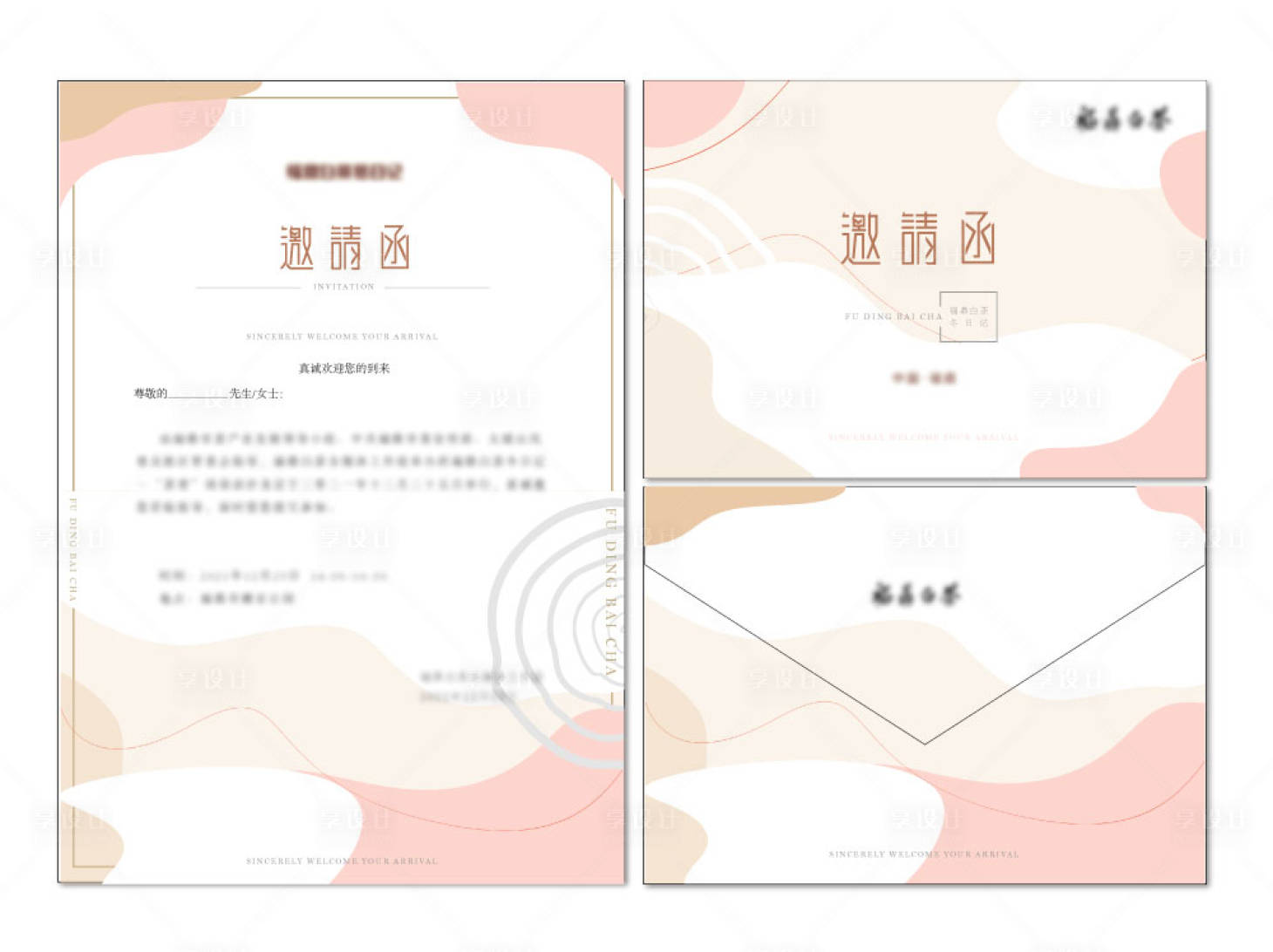 源文件下载【享设计】搜索编号：14190007772717726【ins风邀请函】