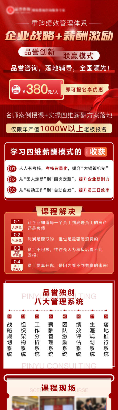 源文件下载【财税长图】编号：14690007787537168