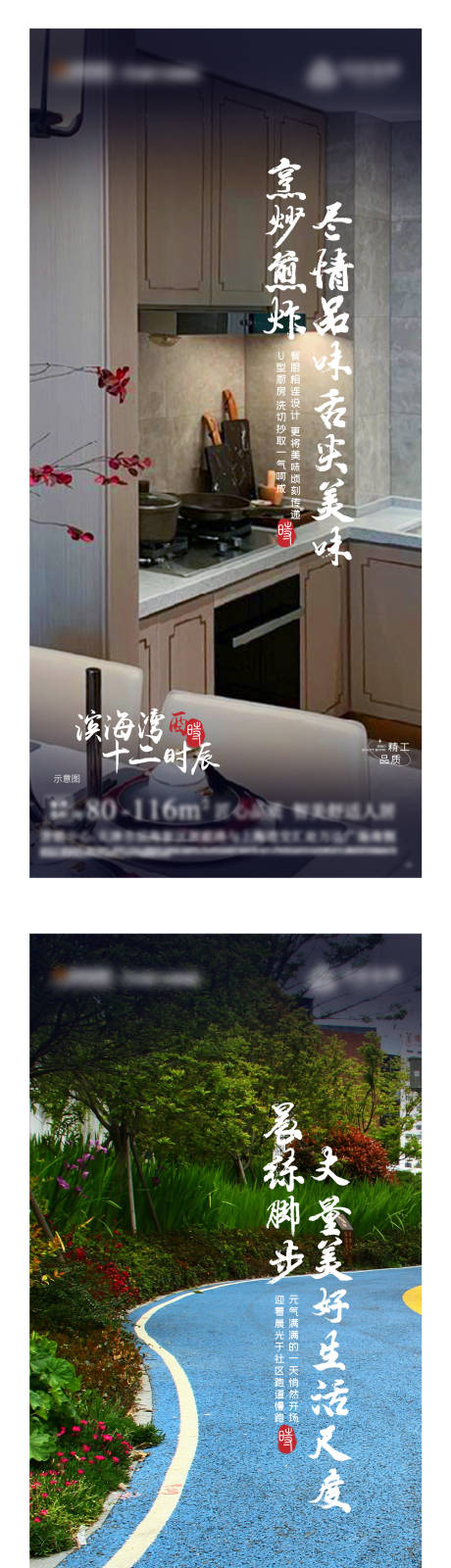 源文件下载【地产价值点海报】编号：22330007719989193