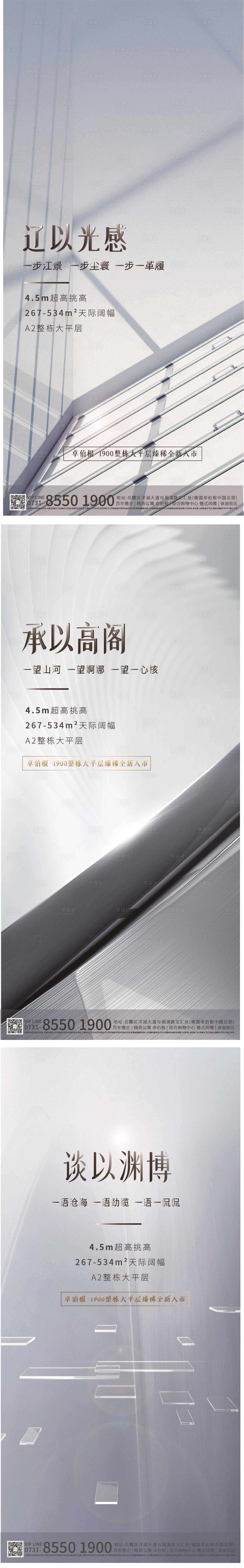源文件下載【享設計】搜索編號：77240007769716405【大平層系列】