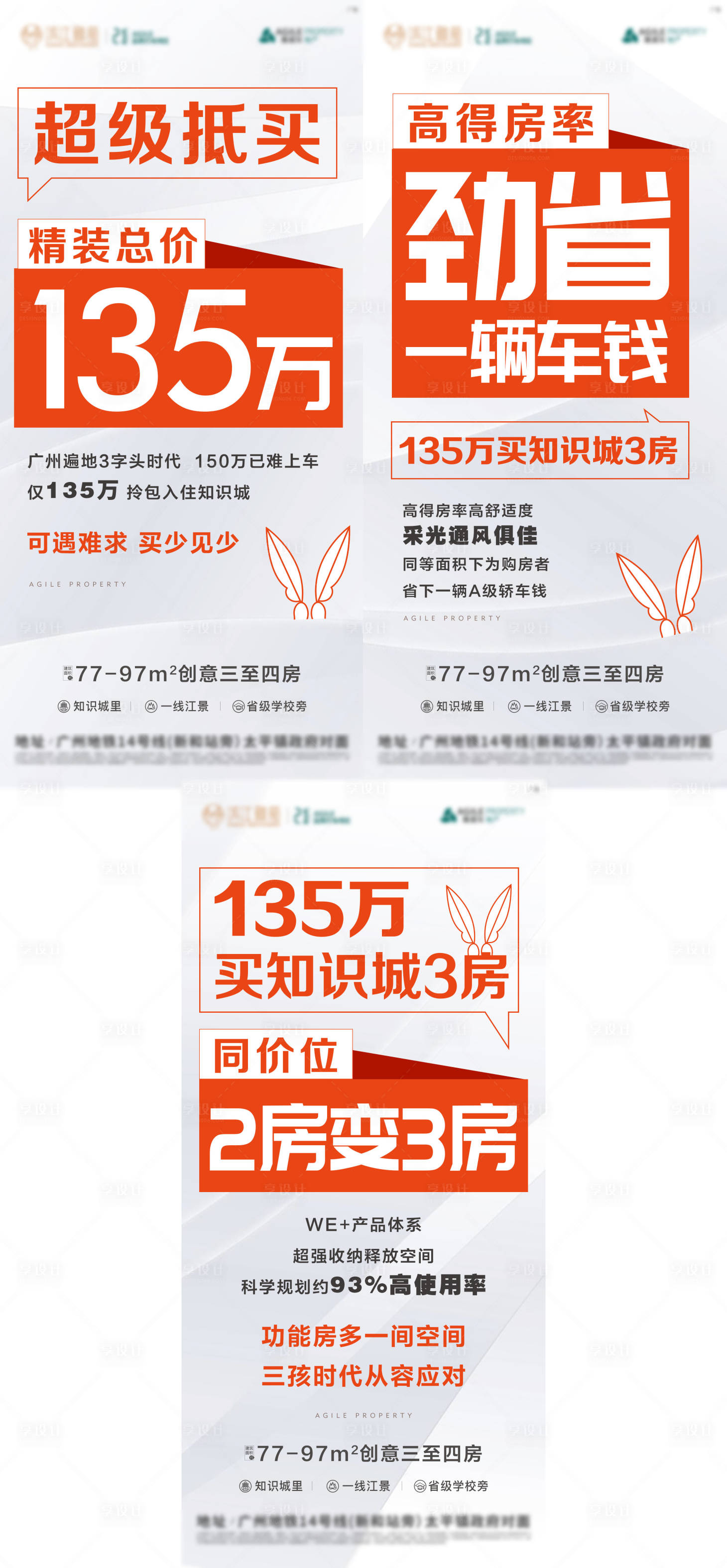 源文件下載【享設計】搜索編號：57800007744481396【大字報 】