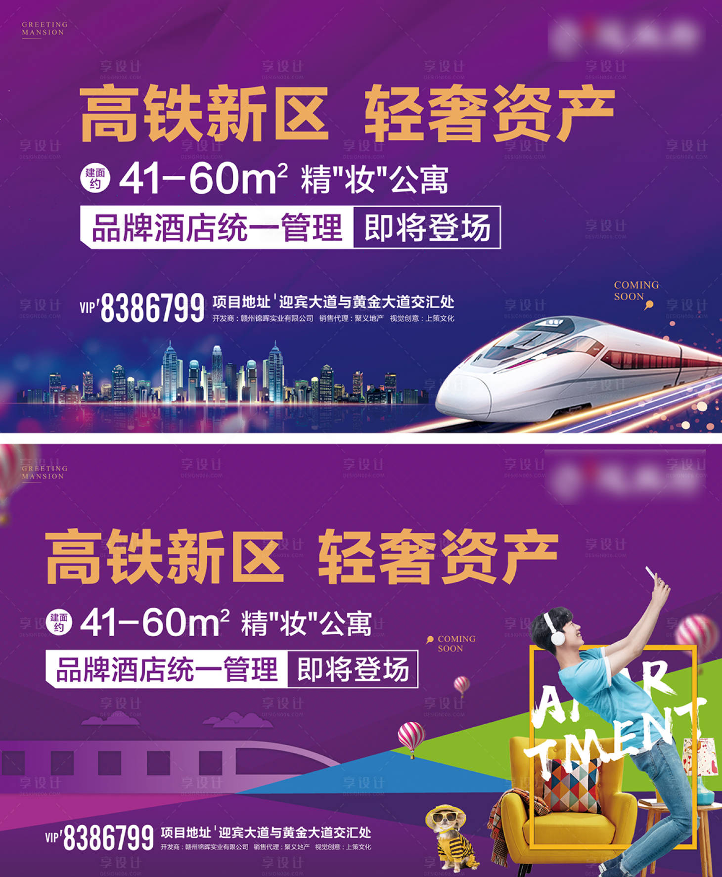 源文件下載【享設計】搜索編號：31210007638653371【地產公寓價值點系列海報】