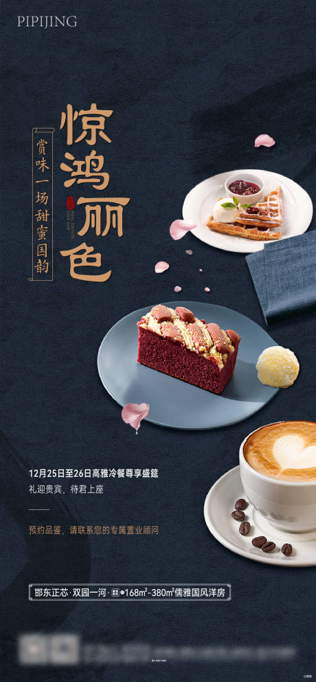 源文件下载【活动海报】编号：84190007885226027