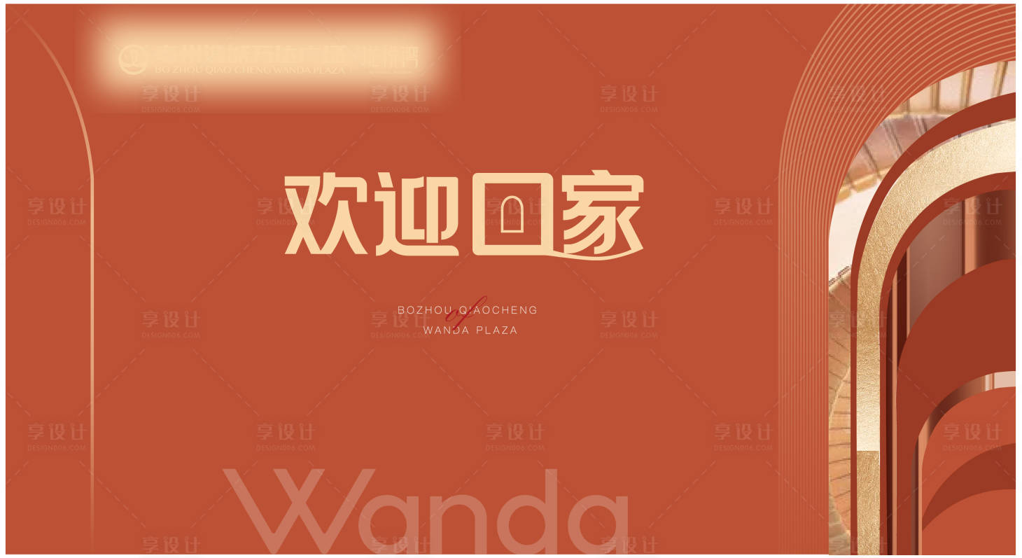 源文件下载【享设计】搜索编号：16360007775071468【交付欢迎回家交房】