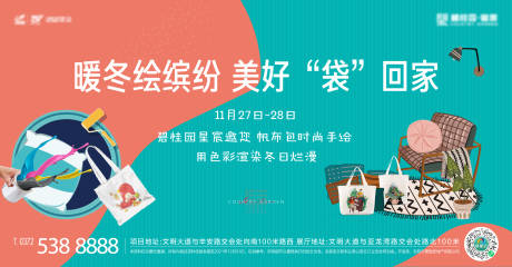 源文件下载【帆布袋DIY】编号：43700007831476837