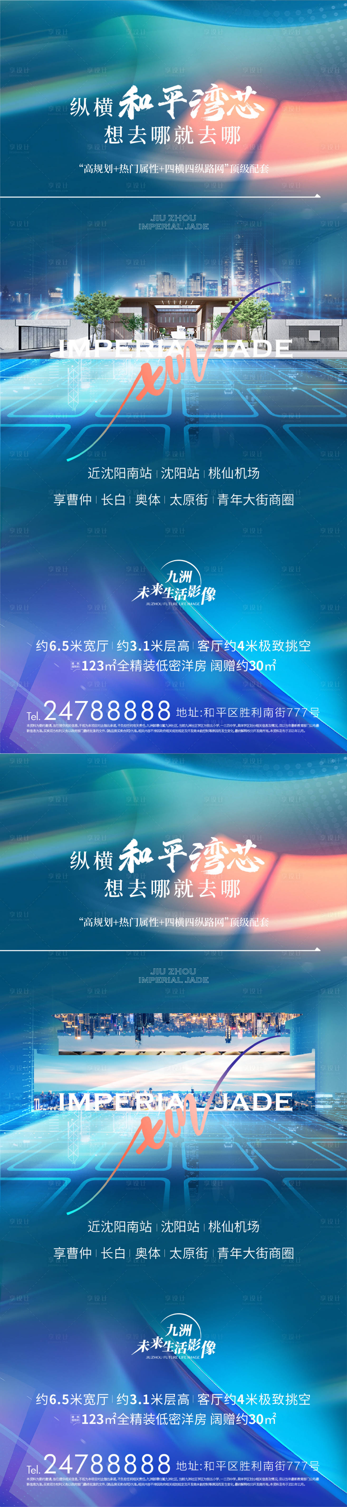 源文件下载【享设计】搜索编号：69830007866296935【房地产价值点海报】