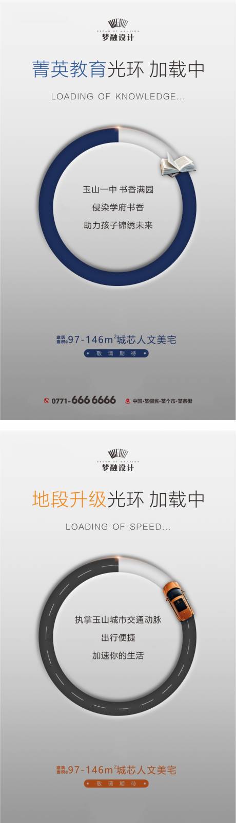 源文件下載【地產價值點系列單圖】編號：79880007897202659
