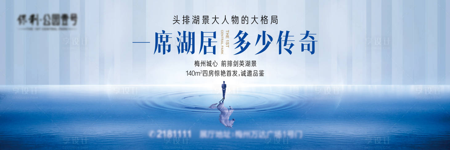 源文件下载【享设计】搜索编号：58710007910162549【创意湖面倒影主画面】