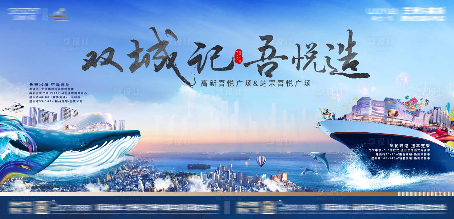 源文件下载【双城联动主画面】编号：33270007815329825