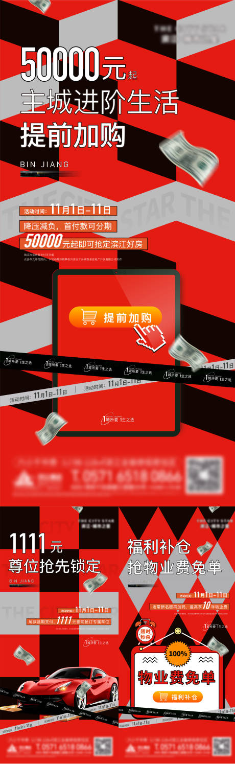 源文件下载【销售贴片】编号：56230007499421351