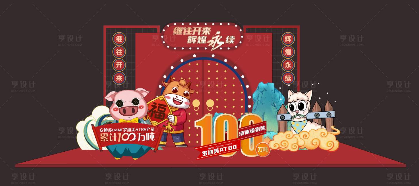 源文件下載【享設計】搜索編號：45640007532634921【虎年互動美陳】