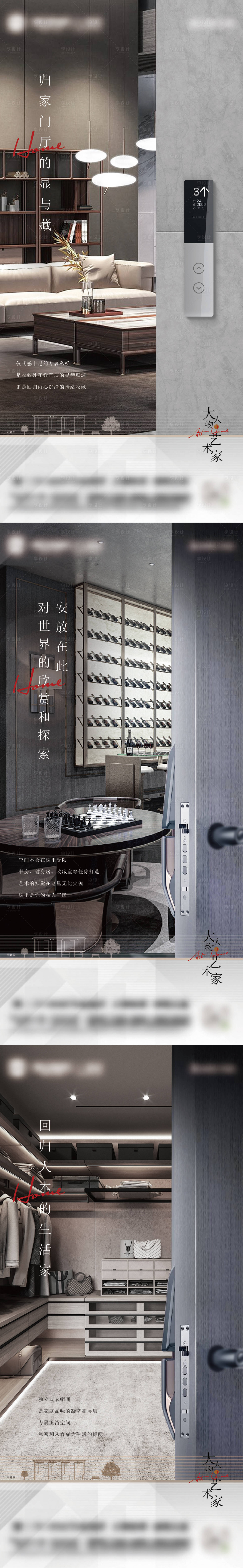 源文件下载【享设计】搜索编号：42250007825197395【房地产系列价值点海报】