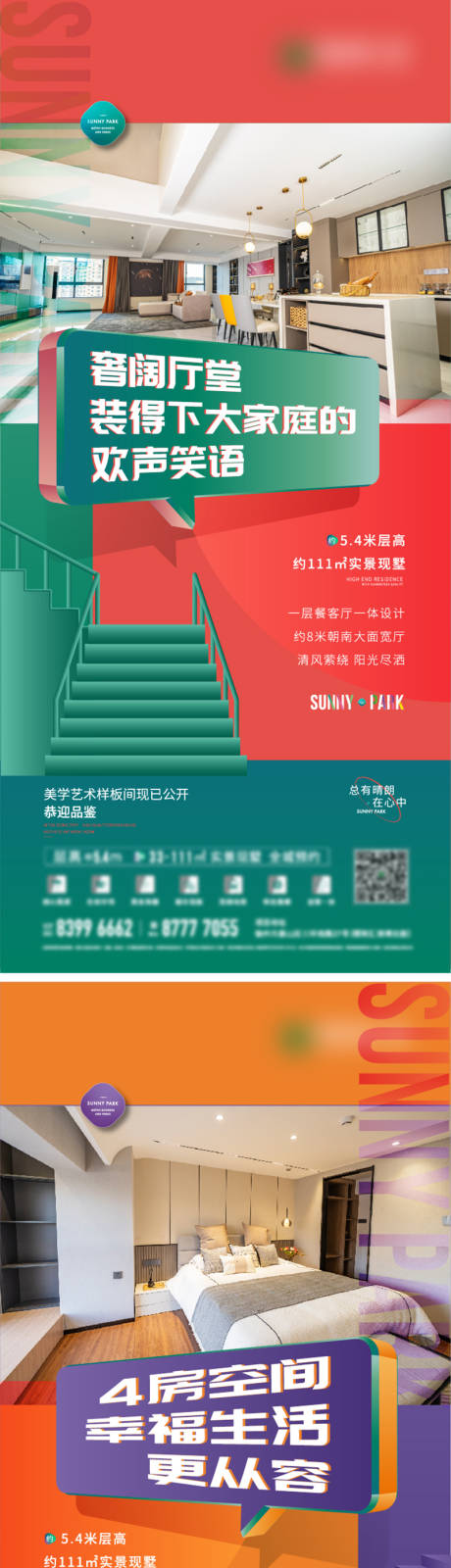 源文件下載【房地產(chǎn)公寓loft商業(yè)時(shí)尚海報(bào)微信】編號(hào)：46870007832219583