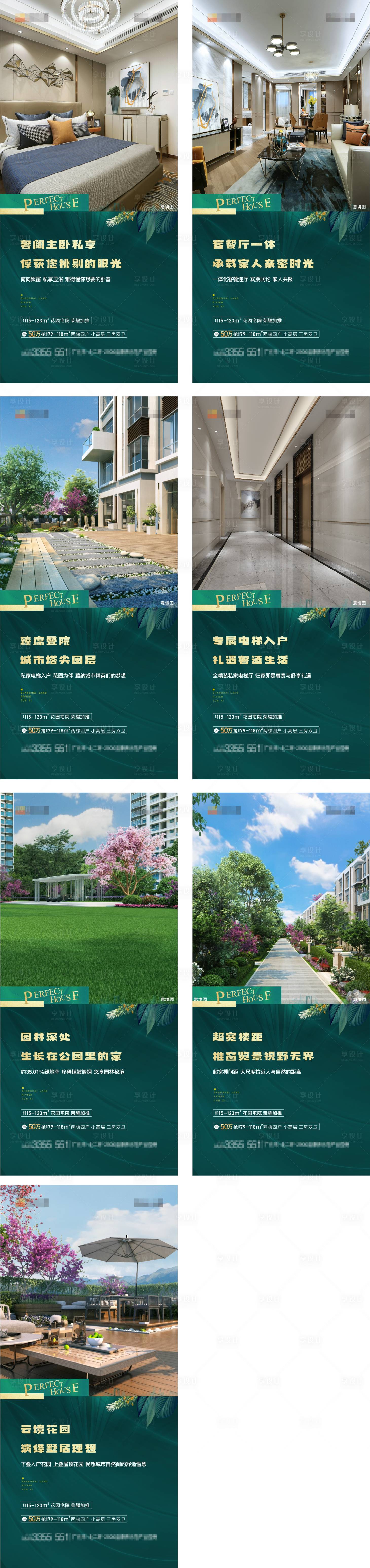 源文件下載【享設計】搜索編號：58340007781658679【價值點】