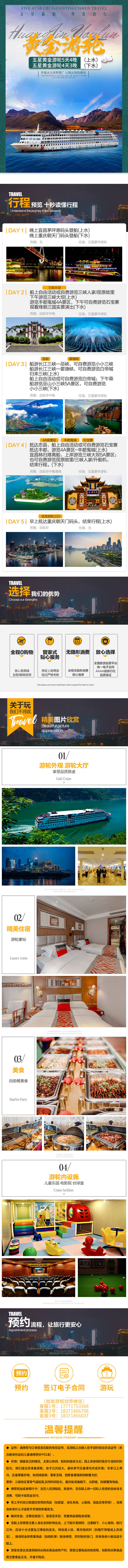 源文件下載【享設(shè)計(jì)】搜索編號(hào)：48120007663431316【黃金游輪】