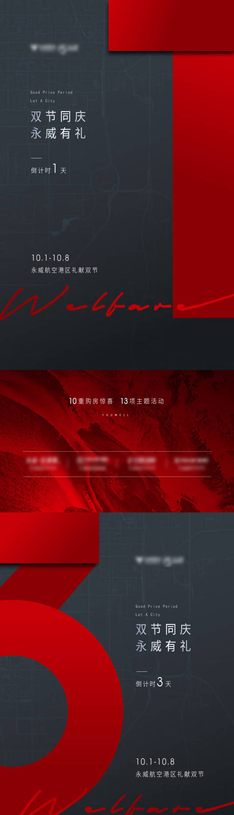 源文件下载【双节倒计时系列海报】编号：34210007750497629