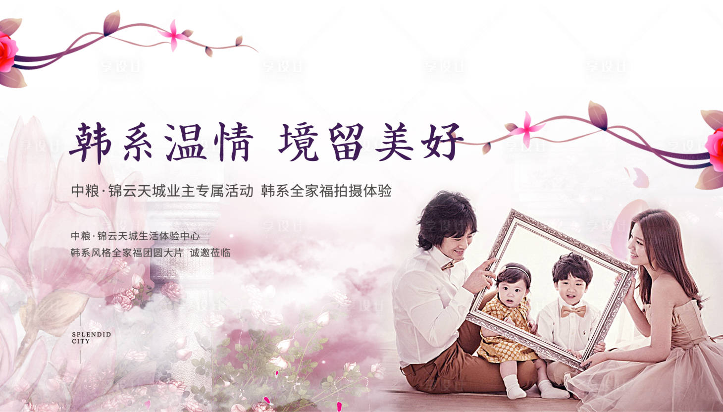 源文件下載【韓系拍照活動展板】編號：56530007491823725