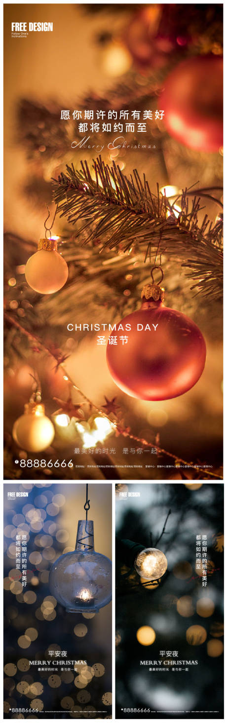 源文件下载【享设计】搜索编号：41440007651984690【圣诞节平安夜系列海报】