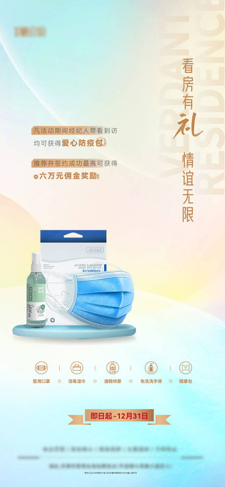 源文件下載【全民經紀人活動海報】編號：79850007661603415
