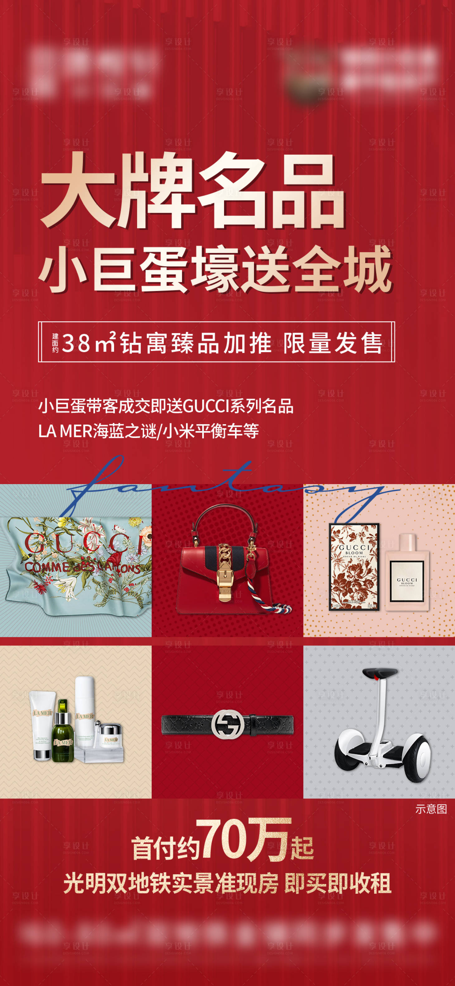 源文件下載【地產送禮紅金雙十一海報】編號：28500007696917544
