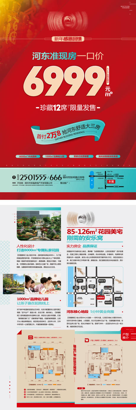 源文件下载【享设计】搜索编号：49480007609035995【价值点单页】