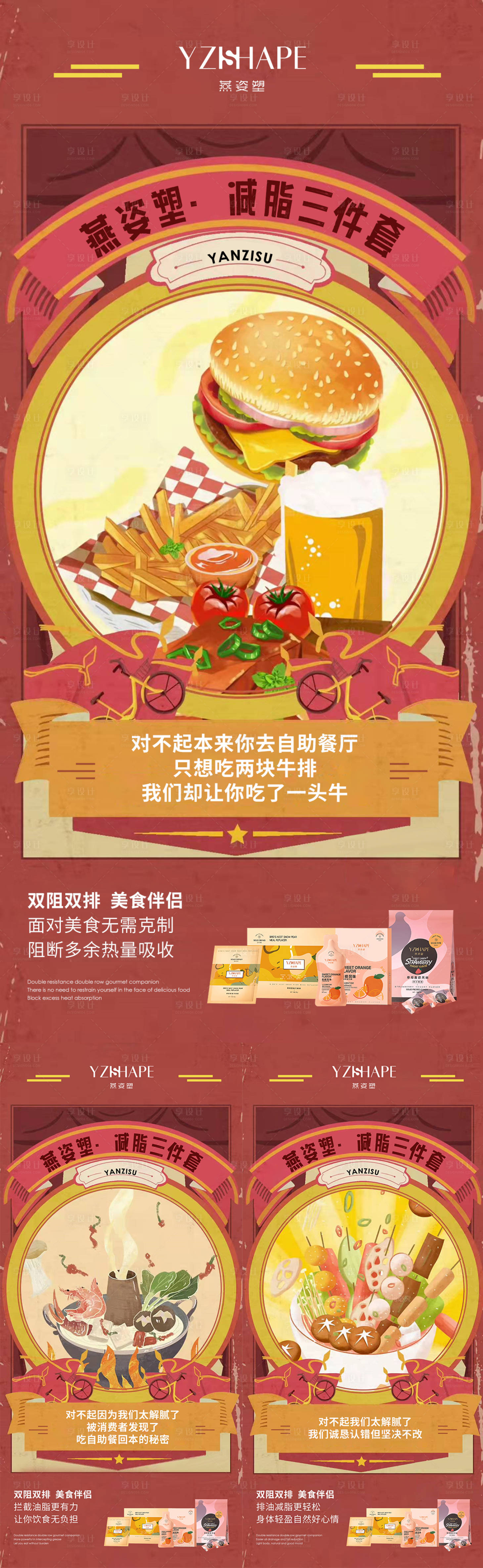 源文件下载【减脂海报】编号：36450007723486718