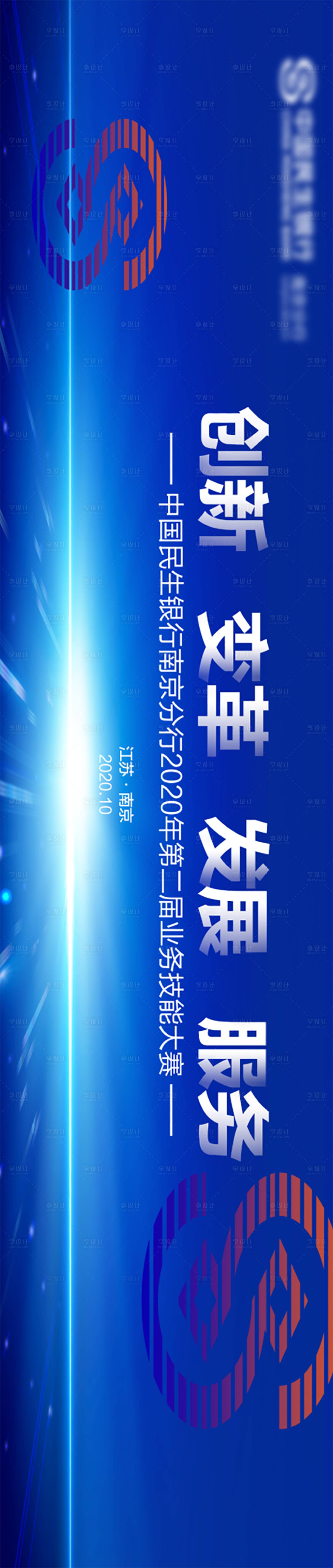 源文件下載【享設計】搜索編號：30330007486794198【藍色背景】
