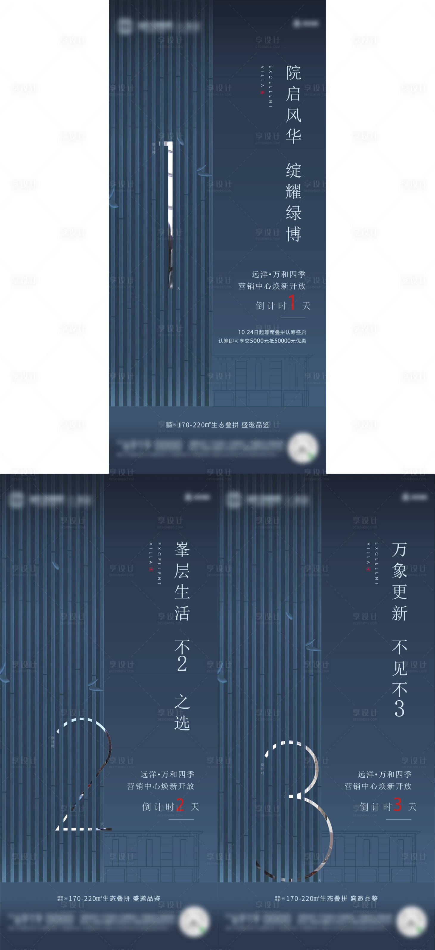 源文件下载【享设计】搜索编号：27520007897734493【倒计时海报 】