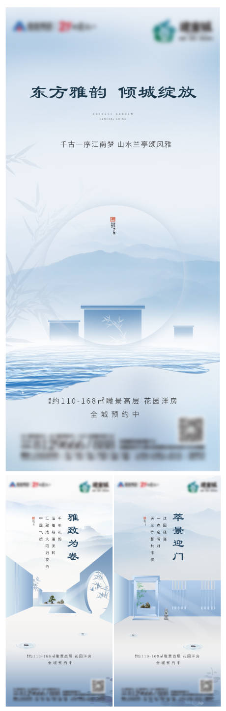 源文件下载【地产中式调性系列海报】编号：20211222095956836