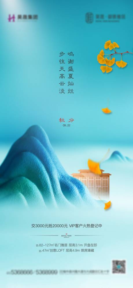 源文件下載【秋分】編號：88220007586567541