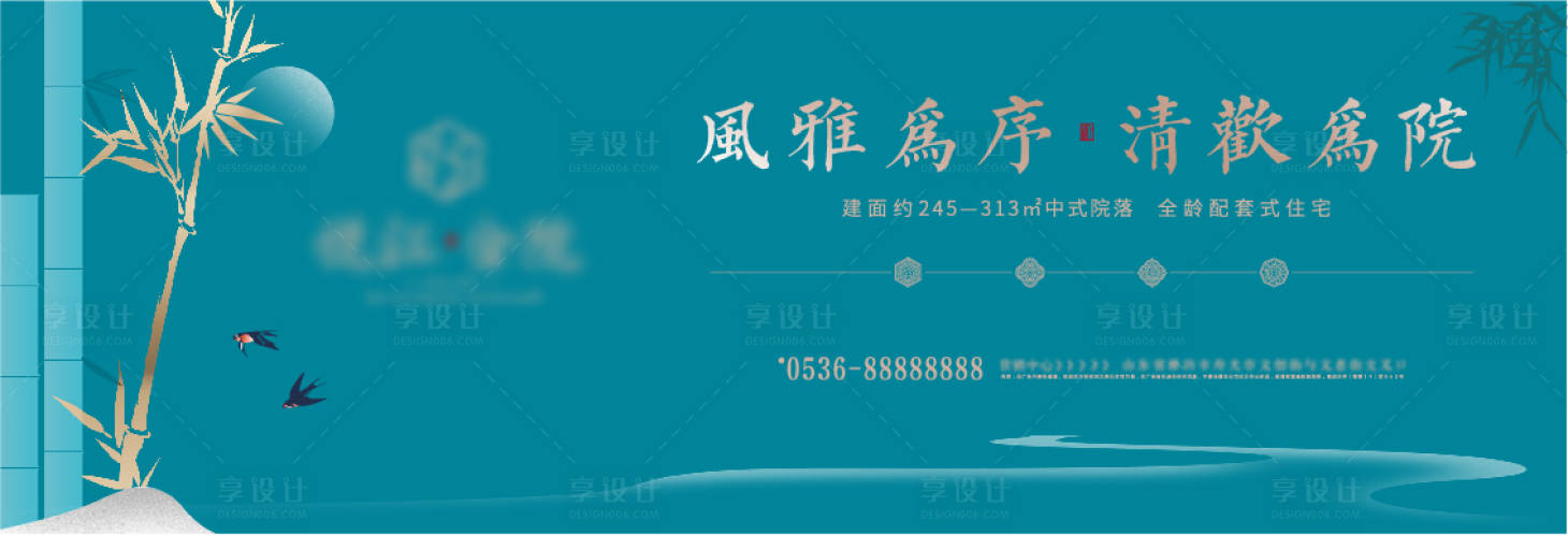 源文件下载【地产中式展板】编号：10300007677076030