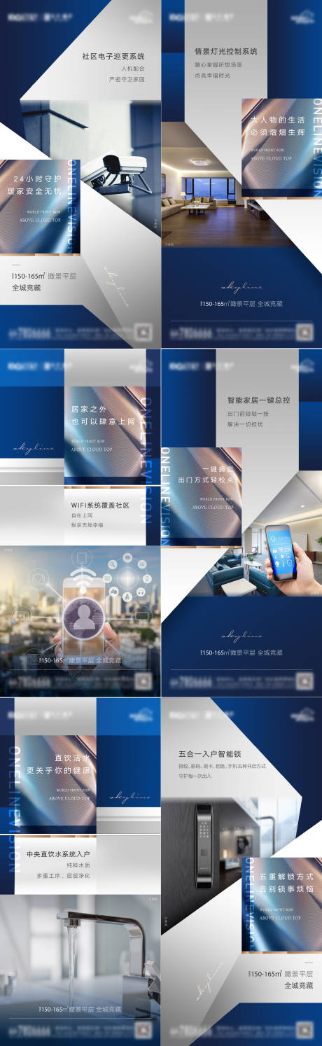 源文件下載【科技智能配置價值點系列海報】編號：30590007589621064