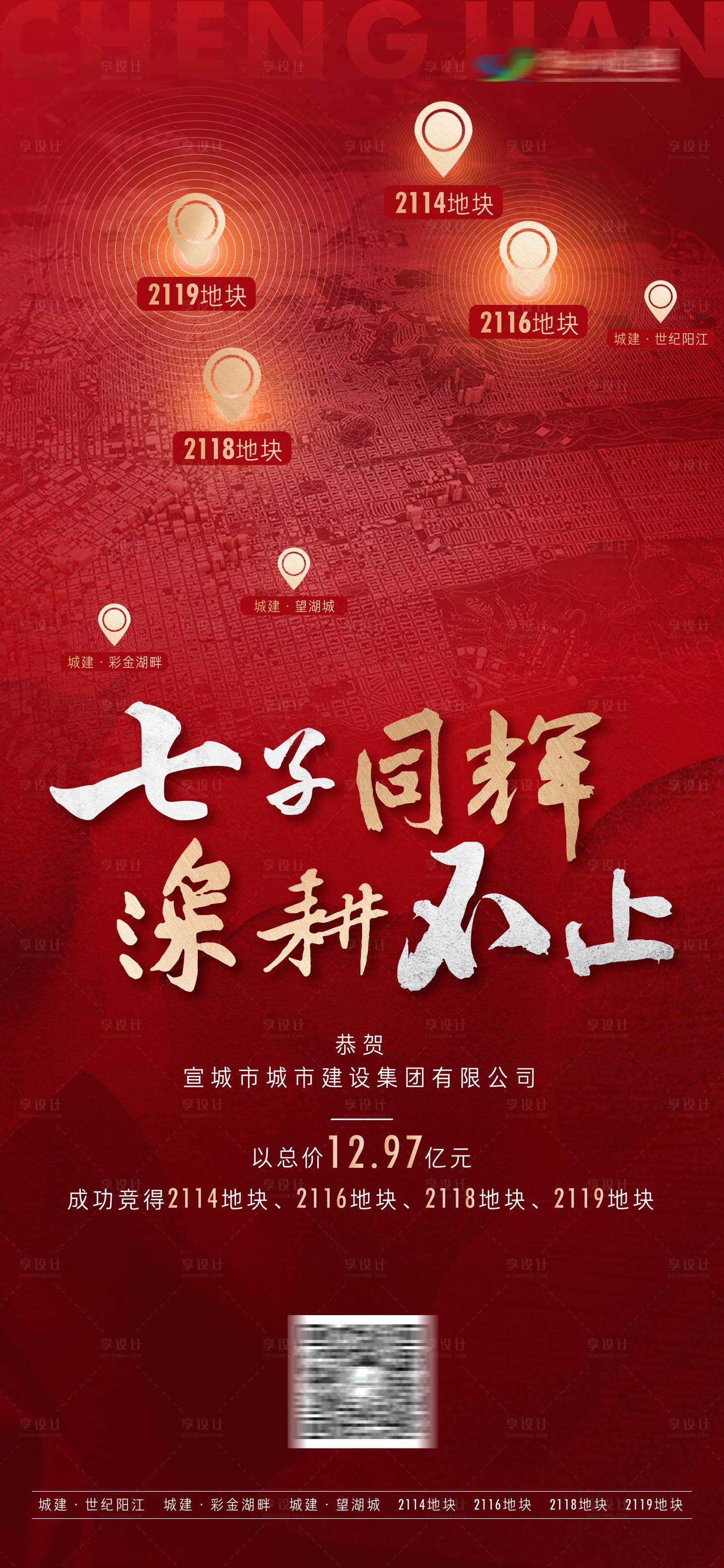 源文件下载【拿地飞机稿】编号：74320007796388425