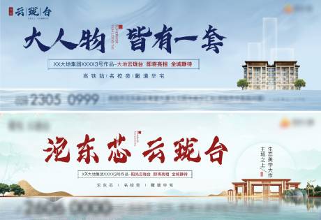 源文件下载【中式平层主画面】编号：47280007791144719