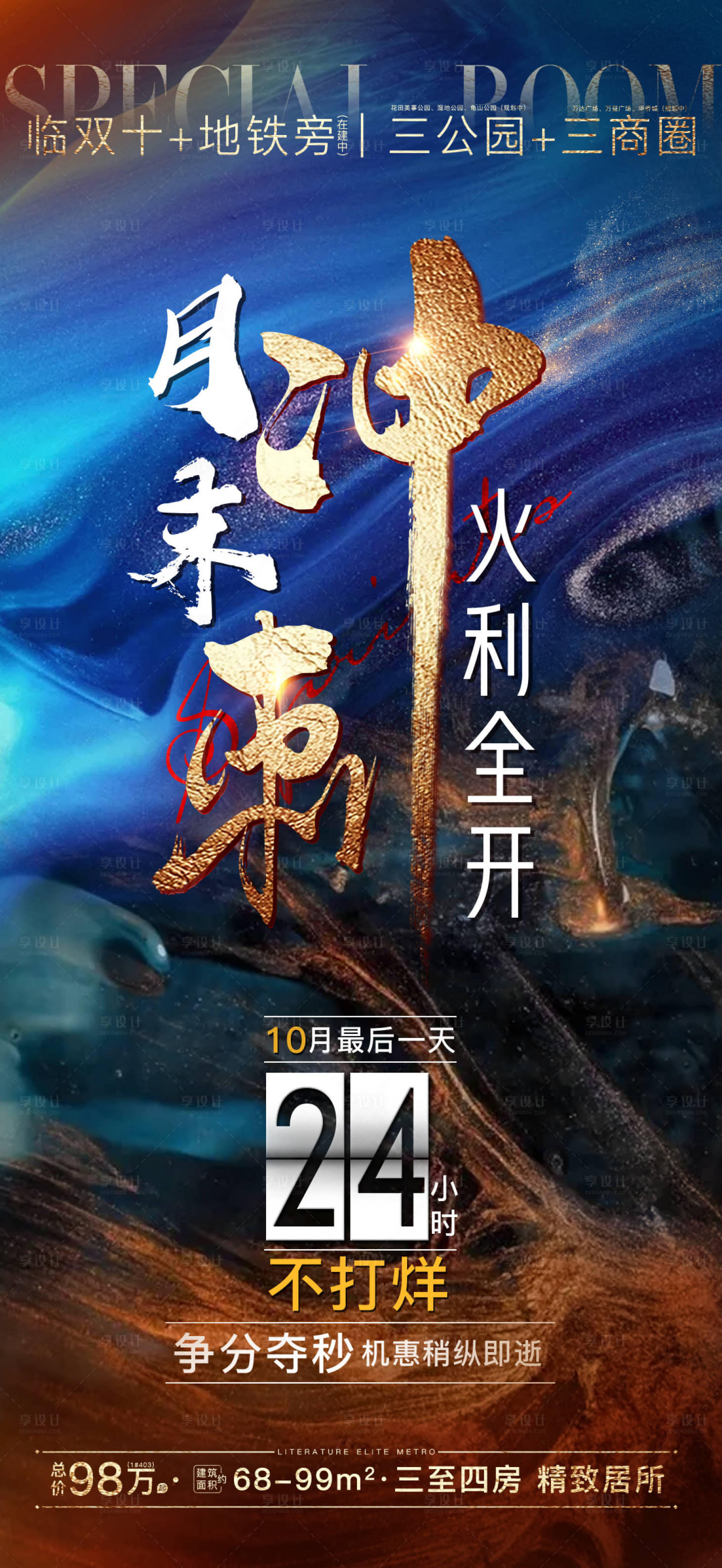 源文件下载【享设计】搜索编号：70180007852779356【月末冲刺】