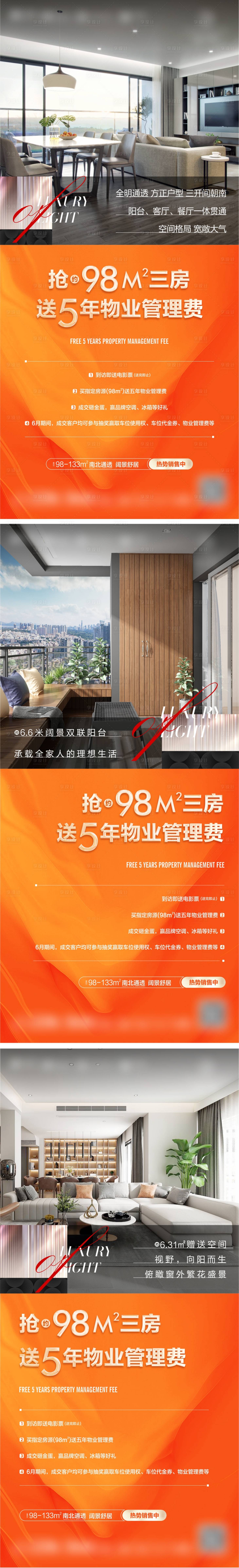 源文件下载【系列稿】编号：43160007542065690